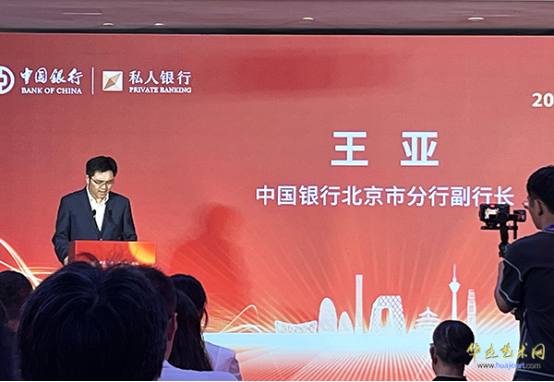 港澳台美协主席蔡豪杰应邀出席中银投资策略会