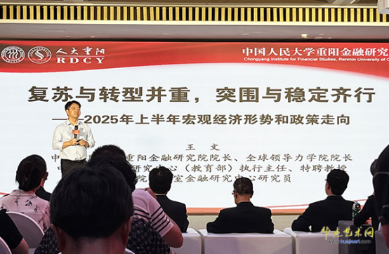 港澳台美协主席蔡豪杰应邀出席中银投资策略会