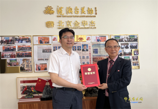 北京中银管理层领导莅临港澳台美协参观指导