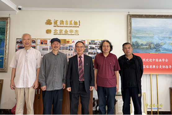 中国画学会领导莅临港澳台美协参观指导