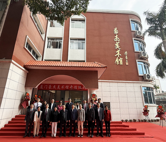 港澳台美协主席蔡豪杰捐建的“豪杰美术馆”在厦门揭牌启用