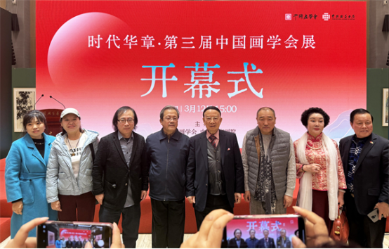 港澳台美协主席蔡豪杰出席第三届中国画学会展开幕典礼并致辞