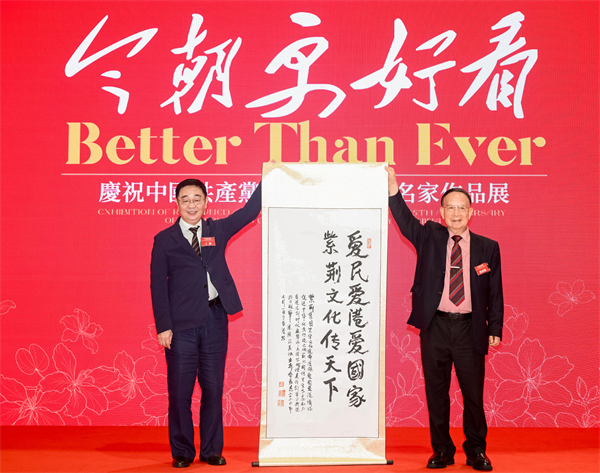 “今朝更好看”——庆祝中国共产党成立105周年名家作品展在香港盛大启幕 港澳台美协主席蔡豪杰作品参展并出席发表感言 “今朝更好看”——庆祝中国共产党成立105周年名家作品展在香港盛大启幕 港澳台美协主席蔡豪杰作品参展并出席发表感言