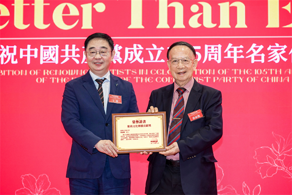 “今朝更好看”——庆祝中国共产党成立105周年名家作品展在香港盛大启幕 港澳台美协主席蔡豪杰作品参展并出席发表感言 “今朝更好看”——庆祝中国共产党成立105周年名家作品展在香港盛大启幕 港澳台美协主席蔡豪杰作品参展并出席发表感言